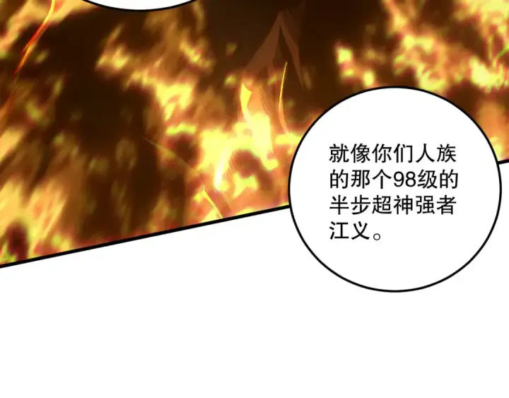 《死灵法师！我即是天灾》第206话  通晓古今图53