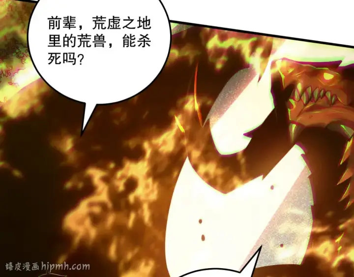 《死灵法师！我即是天灾》第206话  通晓古今图56