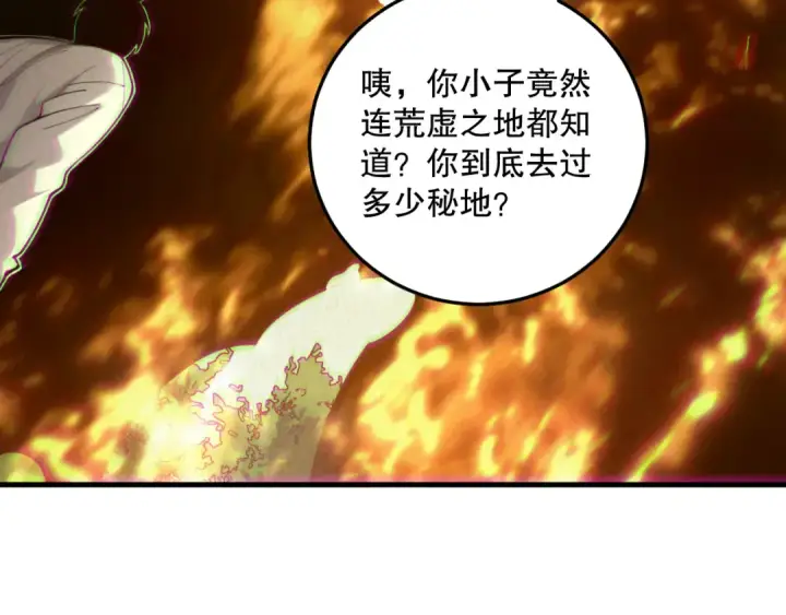 《死灵法师！我即是天灾》第206话  通晓古今图57