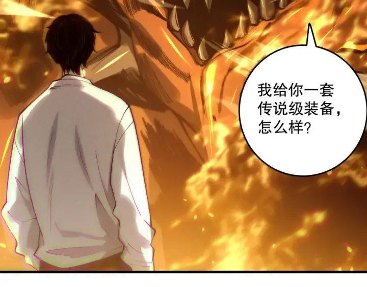 《死灵法师！我即是天灾》第206话  通晓古今图6