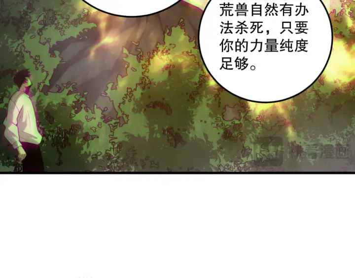 《死灵法师！我即是天灾》第206话  通晓古今图61
