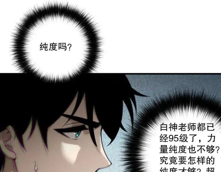 《死灵法师！我即是天灾》第206话  通晓古今图62