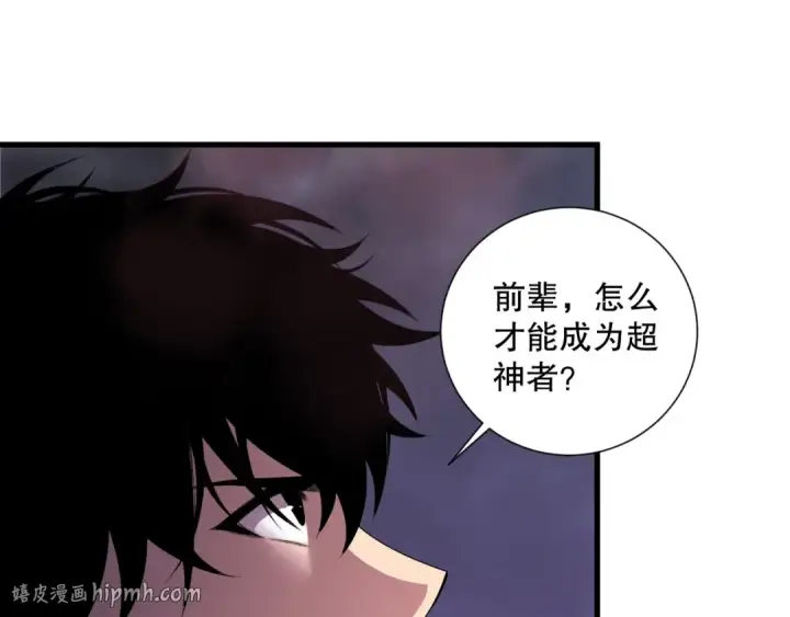 《死灵法师！我即是天灾》第206话  通晓古今图64