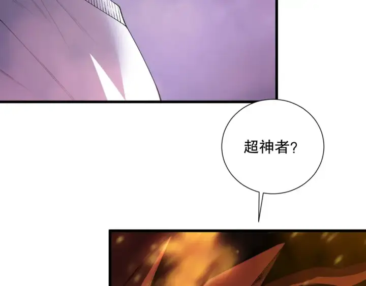 《死灵法师！我即是天灾》第206话  通晓古今图66