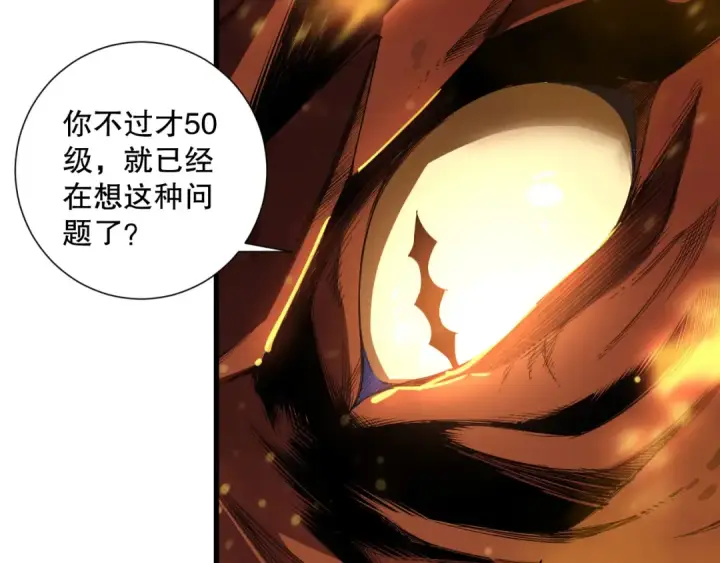 《死灵法师！我即是天灾》第206话  通晓古今图67