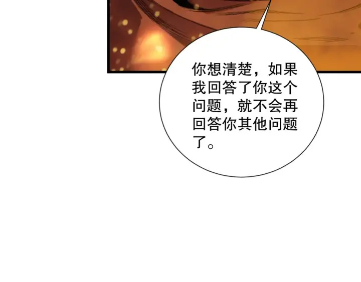 《死灵法师！我即是天灾》第206话  通晓古今图68