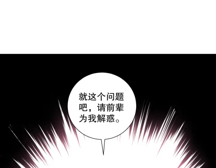 《死灵法师！我即是天灾》第206话  通晓古今图69