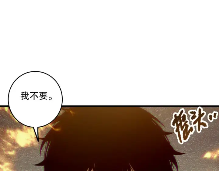 《死灵法师！我即是天灾》第206话  通晓古今图7