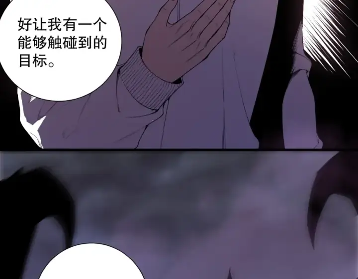 《死灵法师！我即是天灾》第206话  通晓古今图71