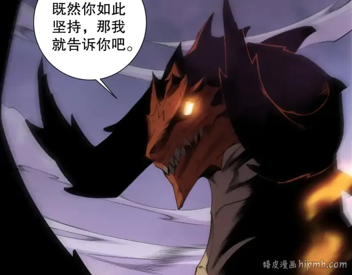 《死灵法师！我即是天灾》第206话  通晓古今图72