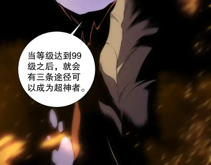 《死灵法师！我即是天灾》第206话  通晓古今图73