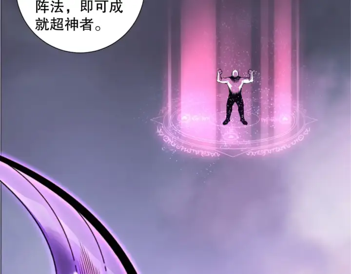 《死灵法师！我即是天灾》第206话  通晓古今图75