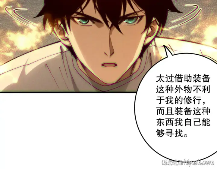 《死灵法师！我即是天灾》第206话  通晓古今图8
