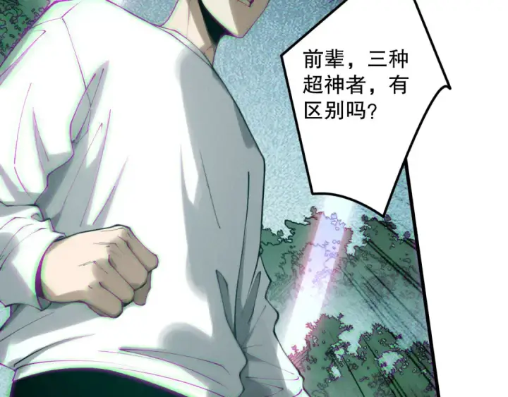 《死灵法师！我即是天灾》第206话  通晓古今图81