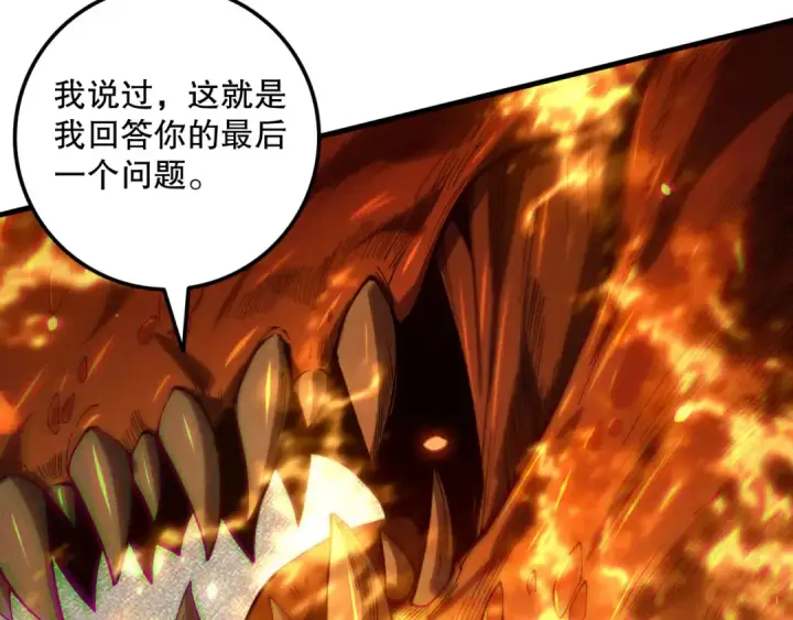 《死灵法师！我即是天灾》第206话  通晓古今图83