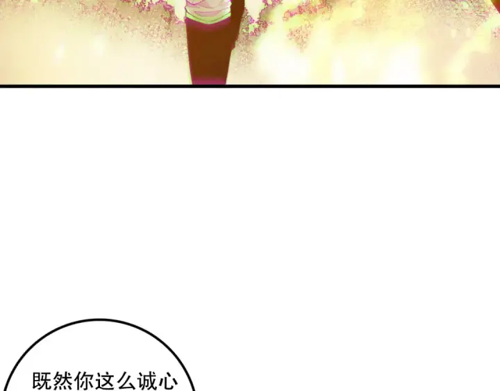 《死灵法师！我即是天灾》第206话  通晓古今图87