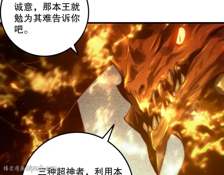 《死灵法师！我即是天灾》第206话  通晓古今图88