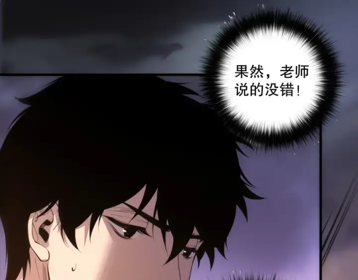 《死灵法师！我即是天灾》第206话  通晓古今图90
