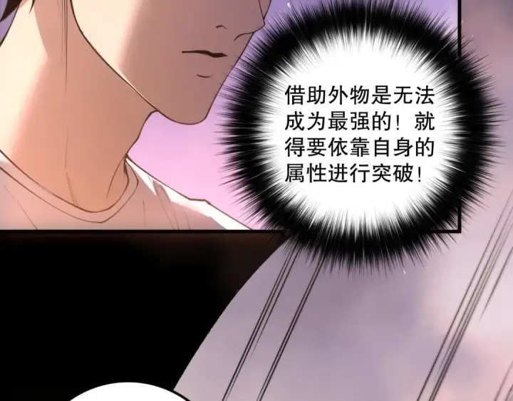 《死灵法师！我即是天灾》第206话  通晓古今图91