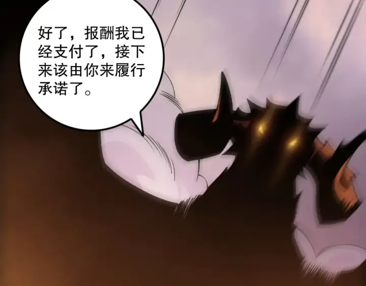 《死灵法师！我即是天灾》第206话  通晓古今图92