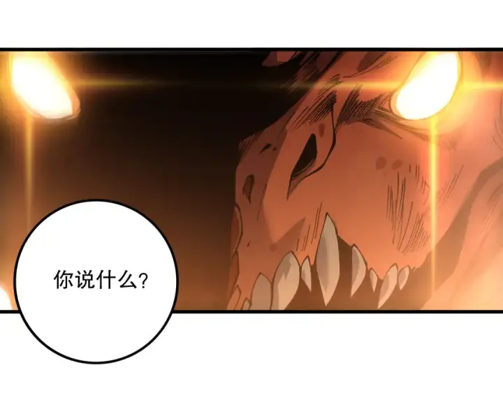 《死灵法师！我即是天灾》第206话  通晓古今图95