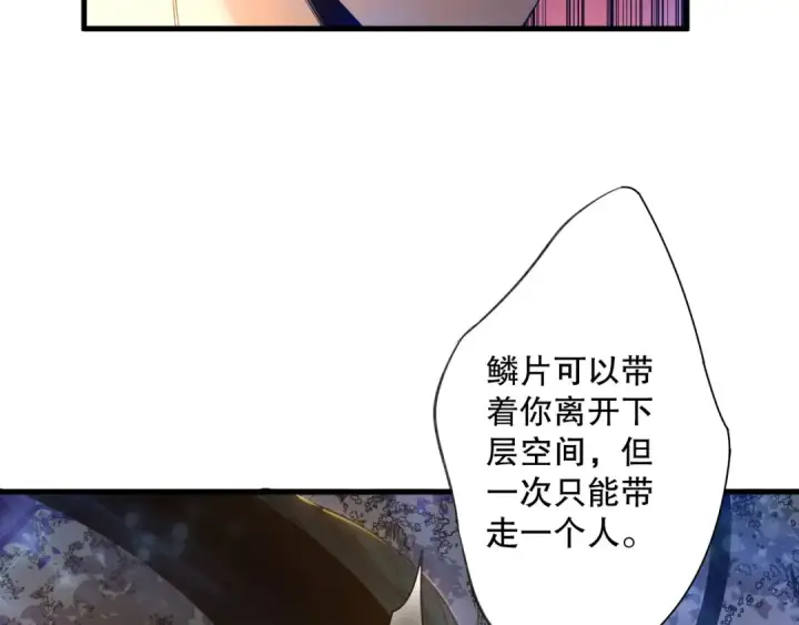 《死灵法师！我即是天灾》第207话 经验圣地图10
