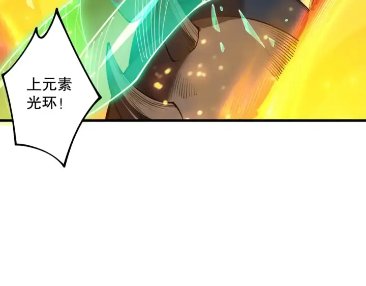 《死灵法师！我即是天灾》第207话 经验圣地图100