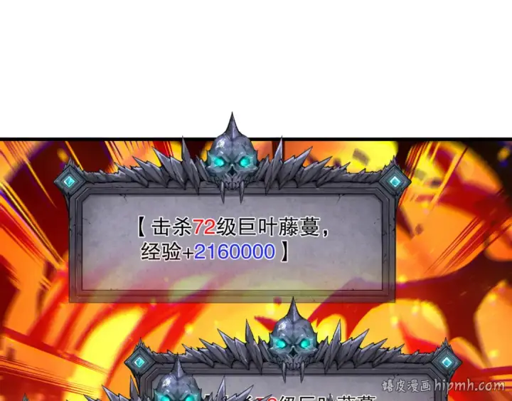 《死灵法师！我即是天灾》第207话 经验圣地图112
