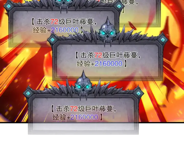《死灵法师！我即是天灾》第207话 经验圣地图113