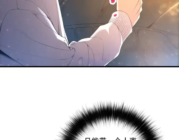 《死灵法师！我即是天灾》第207话 经验圣地图12