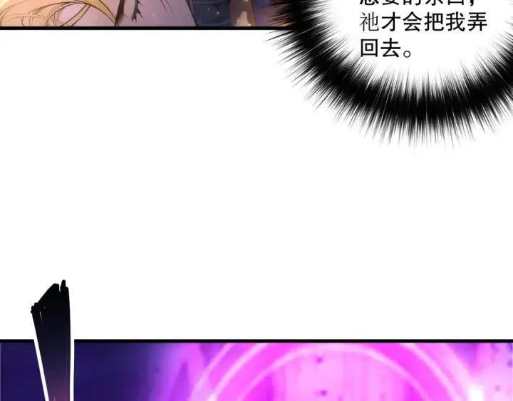 《死灵法师！我即是天灾》第207话 经验圣地图14