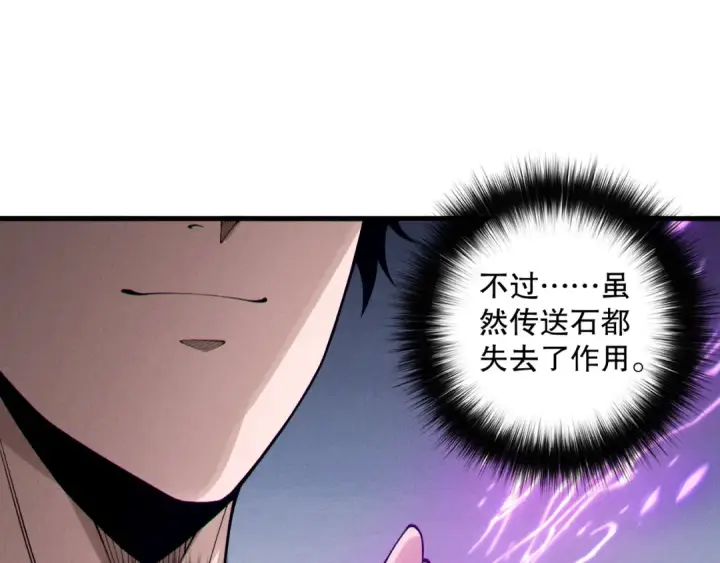 《死灵法师！我即是天灾》第207话 经验圣地图17