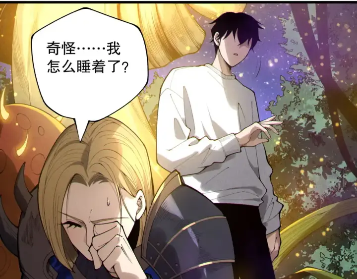 《死灵法师！我即是天灾》第207话 经验圣地图19
