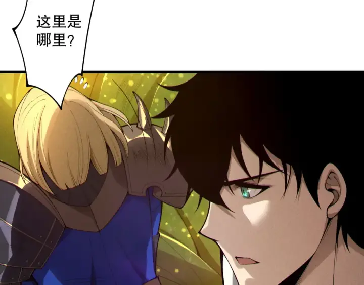 《死灵法师！我即是天灾》第207话 经验圣地图21