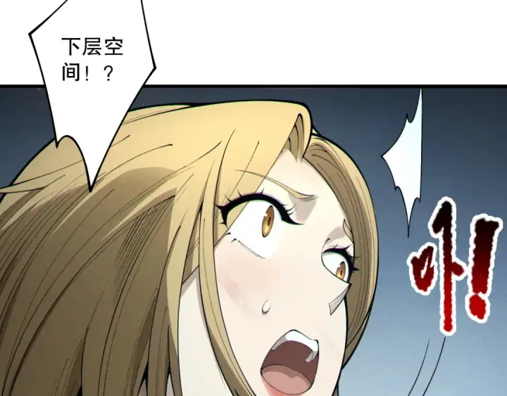 《死灵法师！我即是天灾》第207话 经验圣地图23
