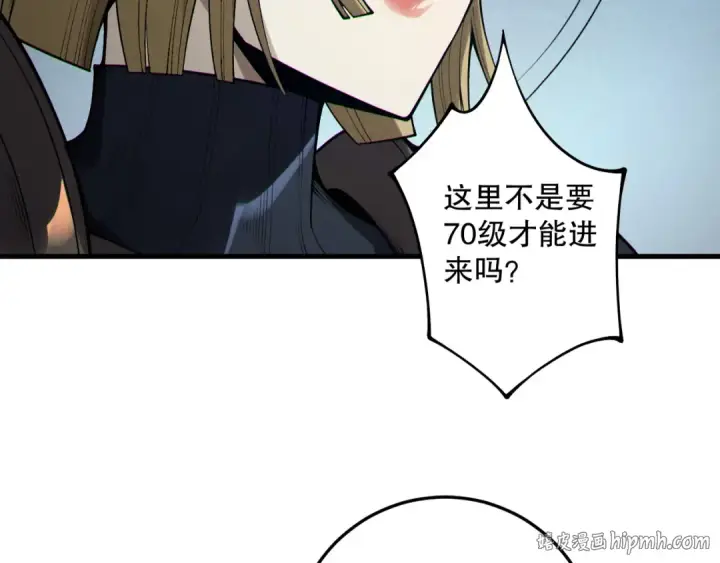 《死灵法师！我即是天灾》第207话 经验圣地图24