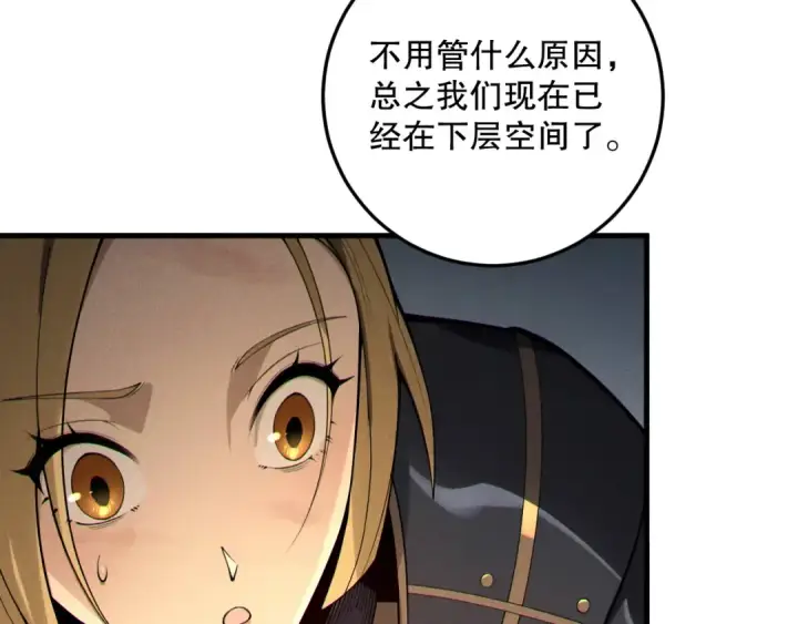《死灵法师！我即是天灾》第207话 经验圣地图25
