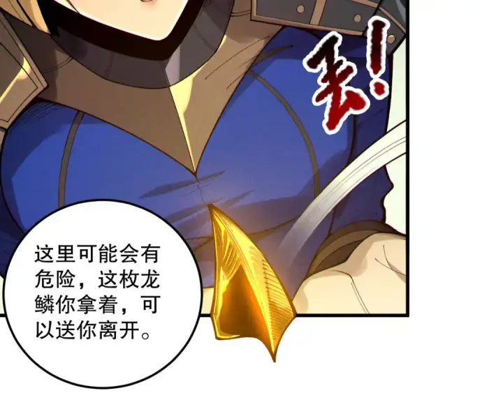 《死灵法师！我即是天灾》第207话 经验圣地图26