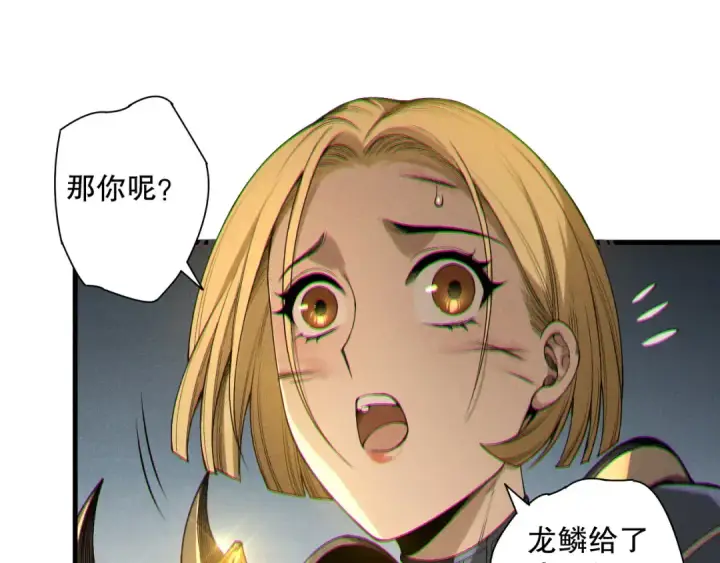 《死灵法师！我即是天灾》第207话 经验圣地图28