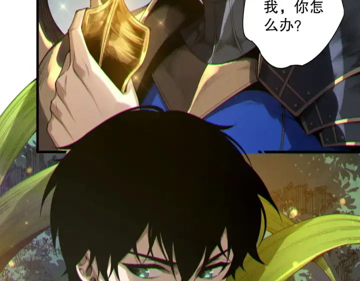 《死灵法师！我即是天灾》第207话 经验圣地图29