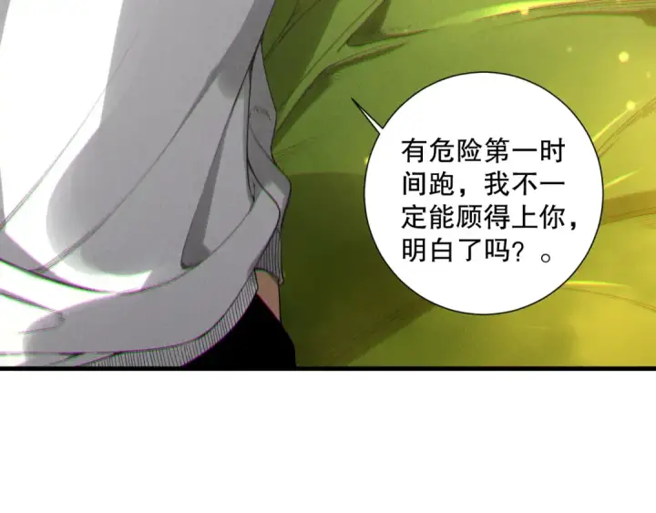 《死灵法师！我即是天灾》第207话 经验圣地图31