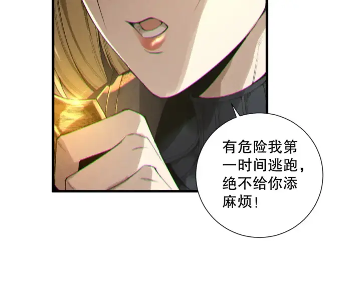 《死灵法师！我即是天灾》第207话 经验圣地图33