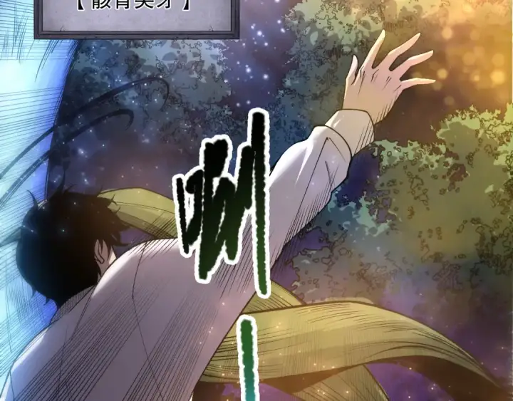 《死灵法师！我即是天灾》第207话 经验圣地图42