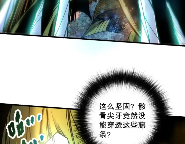 《死灵法师！我即是天灾》第207话 经验圣地图46