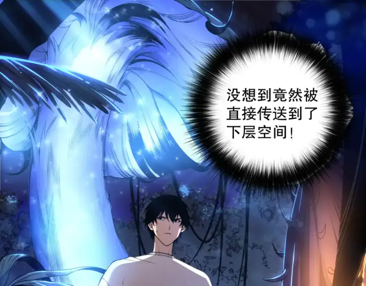 《死灵法师！我即是天灾》第207话 经验圣地图5
