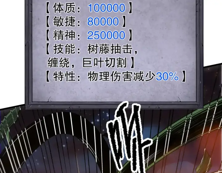 《死灵法师！我即是天灾》第207话 经验圣地图58