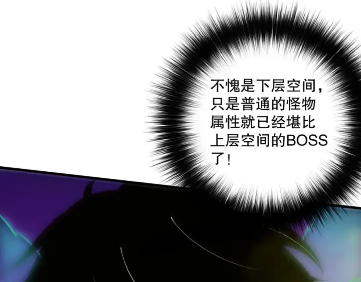 《死灵法师！我即是天灾》第207话 经验圣地图62