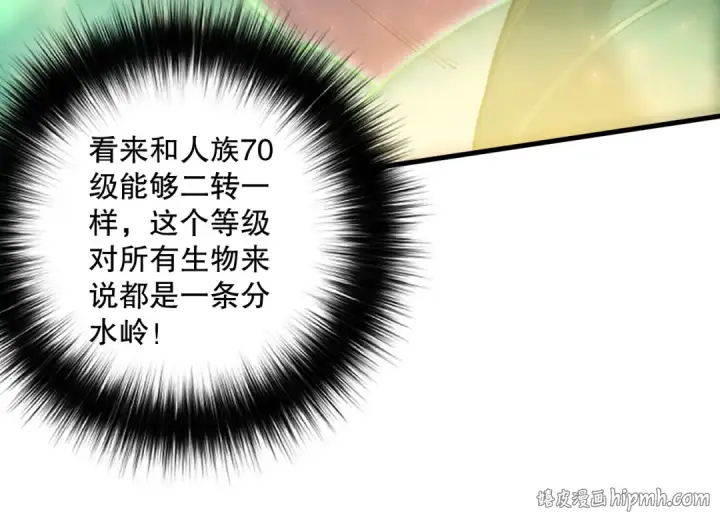 《死灵法师！我即是天灾》第207话 经验圣地图64