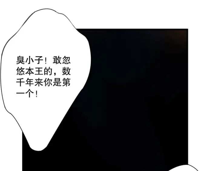 《死灵法师！我即是天灾》第207话 经验圣地图7