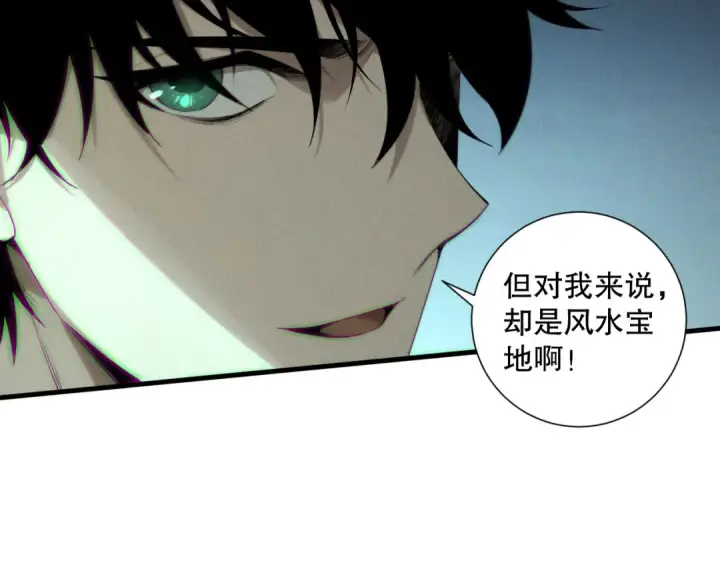 《死灵法师！我即是天灾》第207话 经验圣地图70